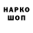 Codein напиток Lean (лин) Arszeek Vegner